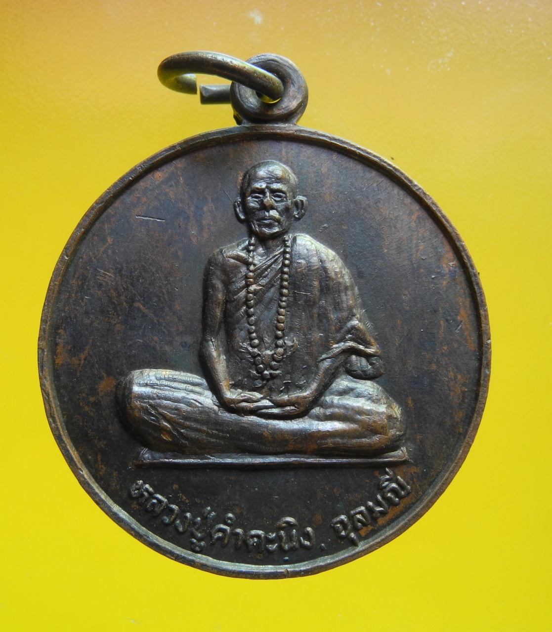 เหรียญหลวงปู่คำคะนึง วัดถ้ำคูหาสวรรค์ ปี27